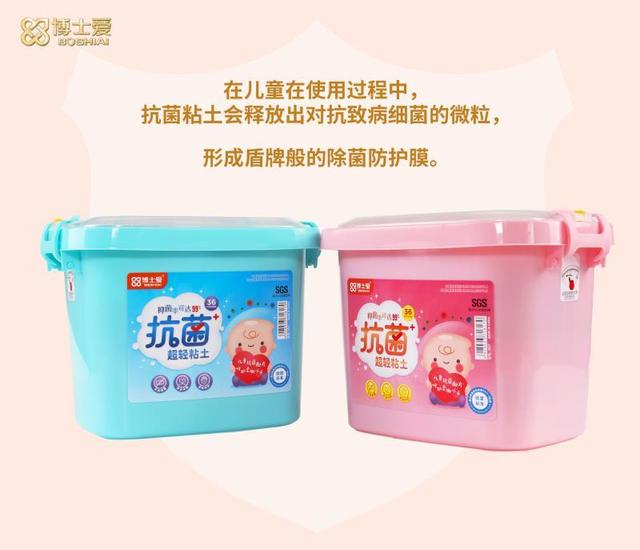 超级宝妈|博士爱抗菌粘土：与“泥”零距离接触，向细菌Say No