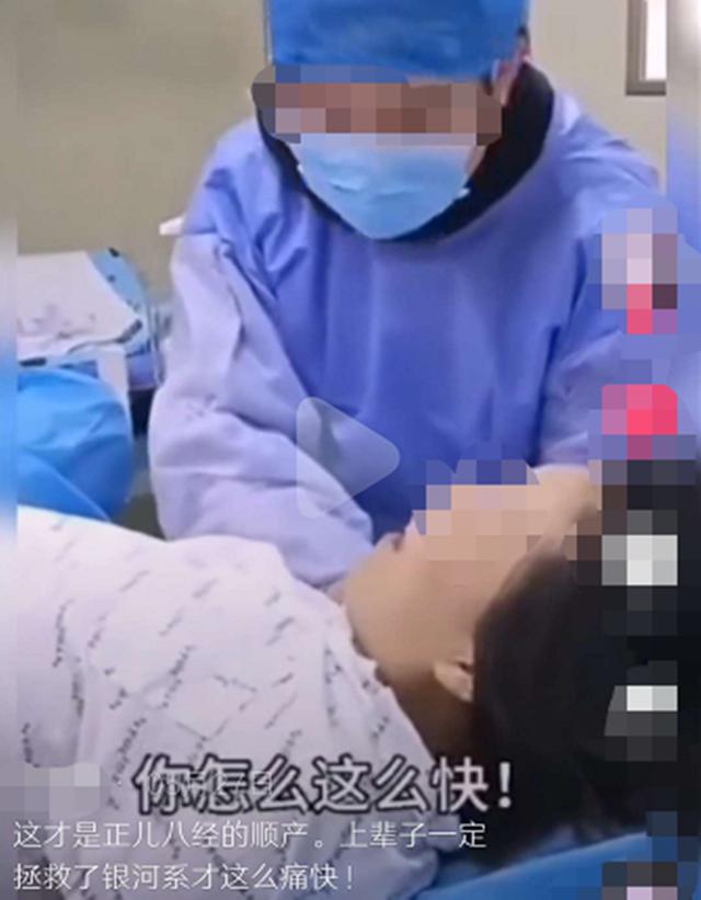 超级宝妈|产妇“超快顺产”分娩，仅仅3分钟，网友：拯救了银河系