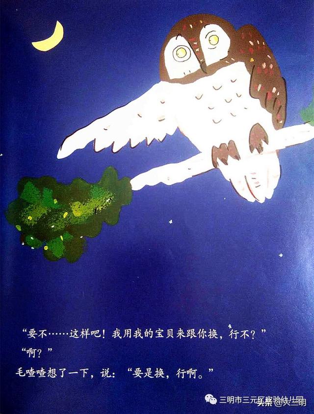 你的育儿经@【三元实幼“居家关爱”活动】——老师讲故事《毛喳喳的小药丸》
