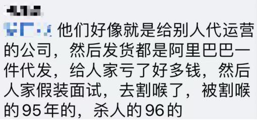 突发持刀命案！跨境电商行业有多凶险？