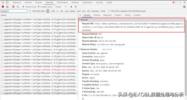 Power Query 抓取东方财富龙虎榜数据