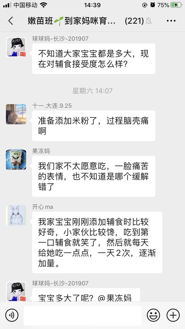 [你的育儿经]她是金融女精英，也把爱融进了宝宝辅食里