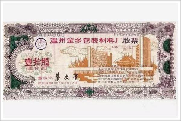 这位农民企业家，30年前就差点在中国干出一个特斯拉