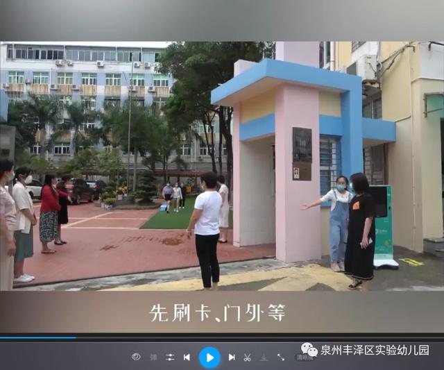 你的育儿经|泉州丰泽区实验幼儿园:「学前教育宣传月」云谷分园《陌上花开缓缓归 相约云端迎复学》