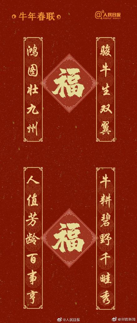 春联|你家贴春联了没？这份贴春联指南快收好