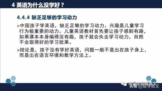 [你的育儿经]中国儿童成功学会英语的关键因素——北外陈国华教授