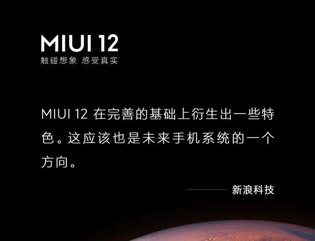 MIUI12有很多做得不错的点但目前来看最大的问题就是费电了