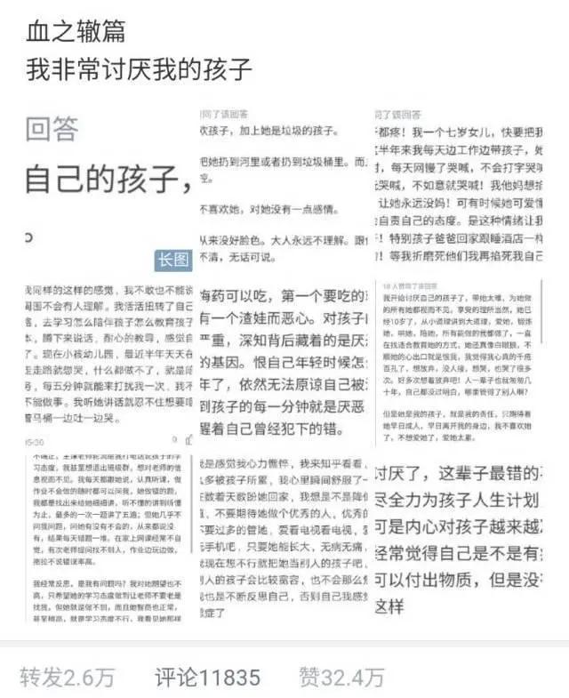 “我真的讨厌我的孩子！”母慈子孝的包装撕开后，多少妈妈在挣扎