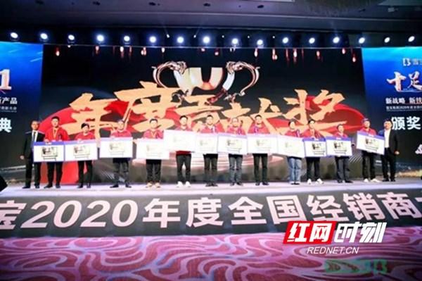 雪宝|雪宝板材2020全国经销商大会在株洲圆满举办