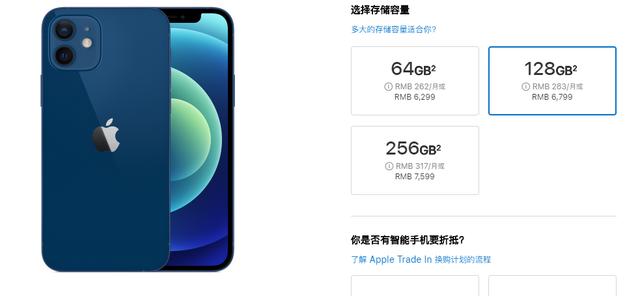 为什么时隔多年，苹果还要推出64GB版的iPhone?