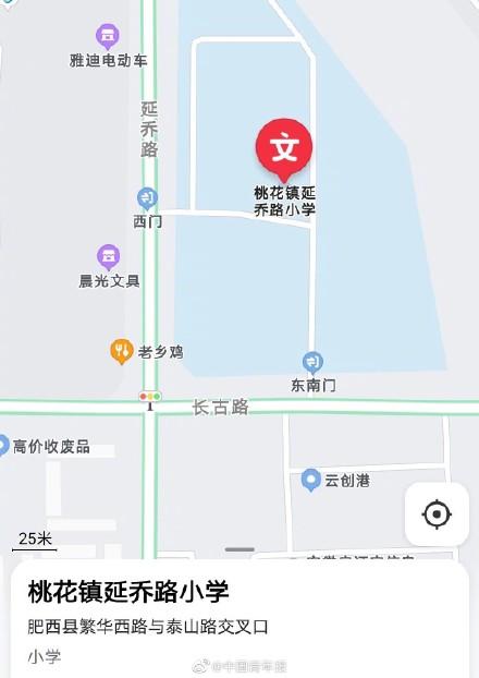 合肥|合肥一小学更名为延乔路小学