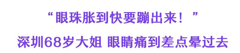 晶状体|别乱按！一女子按摩后，恶心呕吐紧急就医！这动作太危险