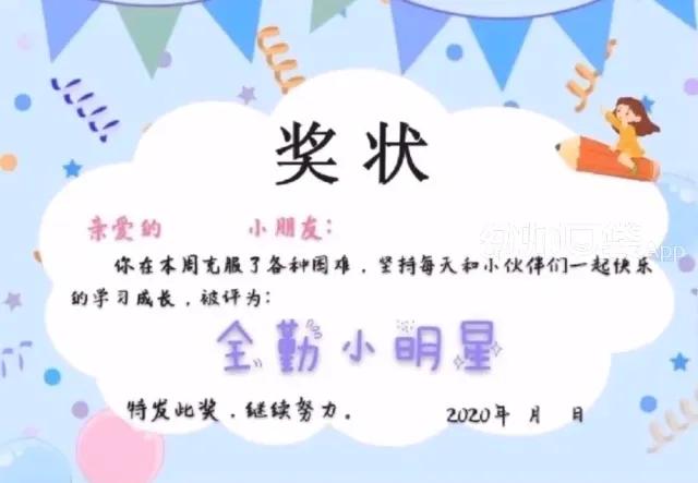 『超级宝妈』夸孩子如何夸在点子上？这篇文章给你答案！
