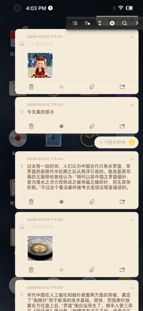 快来体验新功能 坚果Pro 3开启Smartisan OS v8.0众测
