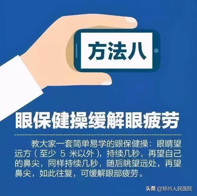 31岁小伙一觉醒来啥也看不见了！这事太可怕，你却天天做