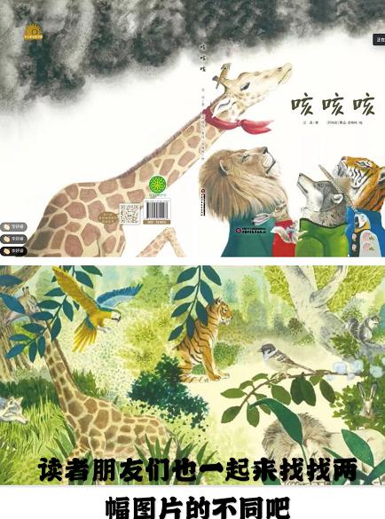 吉林日报|绘本怎么读?作家告诉你