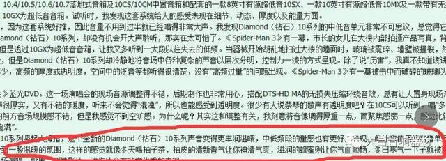 发烧捡漏：想要获得好声音，其实很简单！三