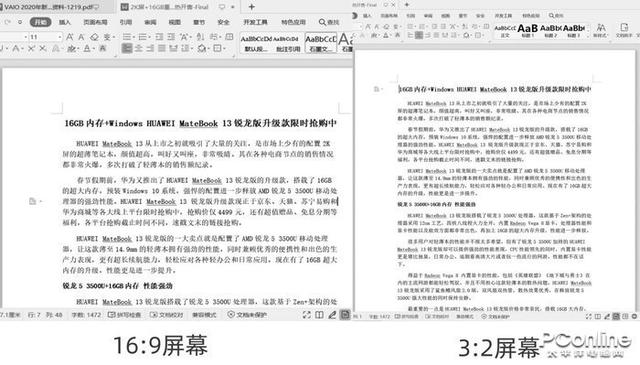 「勇哥科技」华为MateBook X Pro 2020款:多变颜色 优秀体验