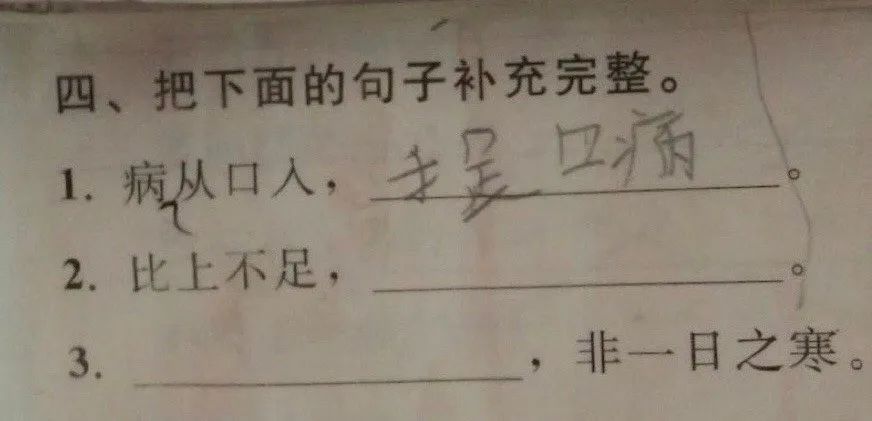 「文字上的青年」“寒假作业被我妈炒菜了”，千万不要随便动小学生的作业