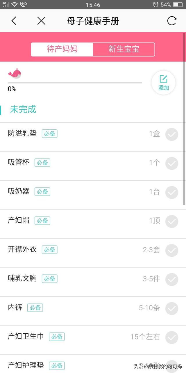 「你的育儿经」“老公，我羊水好像破了”，离预产期还有24天，我的孕晚期产检路