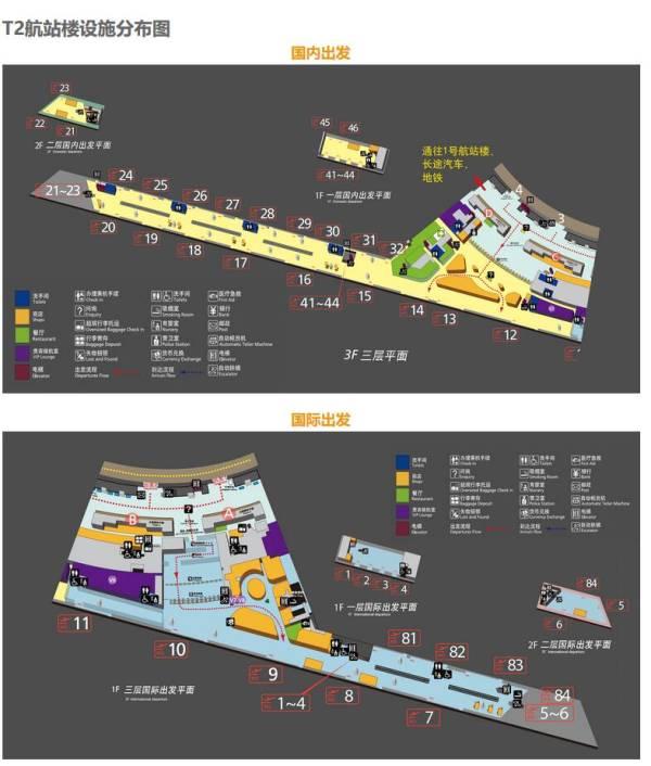 唐孟潇:作为机场管理人员,谈谈外包单位以及南京机场