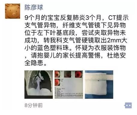 #眉眼如初#一件衣服害宝宝反复肺炎三个月，千万别给娃买这3类衣服！