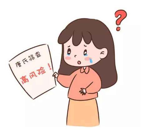 #超级宝妈#既不想“羊穿”，也不想生“唐宝宝”，孕妇该如何是好？