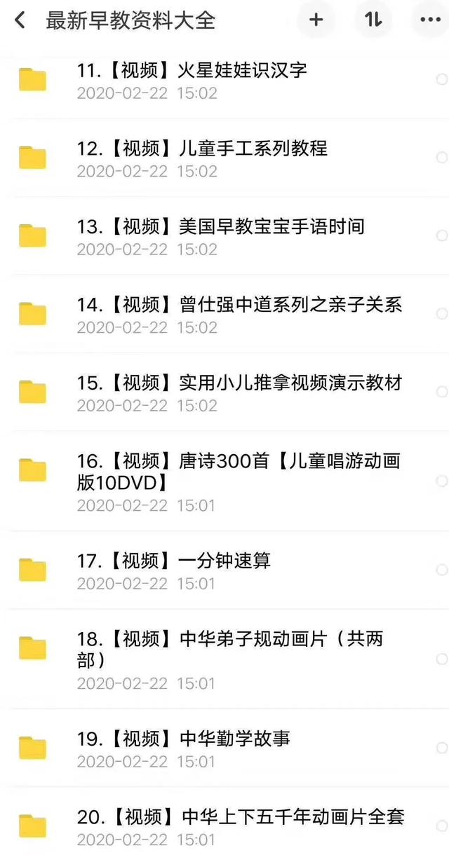 『超级宝妈』最新早教幼教大合集!视频,音乐,教案等,脑力开发,思维训练等