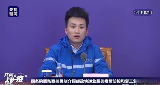 #光明网#快递小哥出席国务院发布会上热搜，网友：小哥有些紧张
