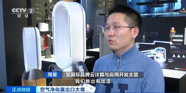 空气净化器|超火爆！这种电器，有平台出口订单