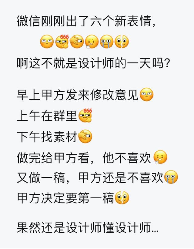 微信又又又更新了！上线6个小表情，“裂开”成为大家最爱