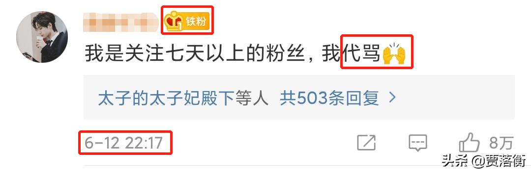 资讯早知道|杜华发文鼓励姐姐们的1分钟后，评论区里惊现“铁粉代骂”服务