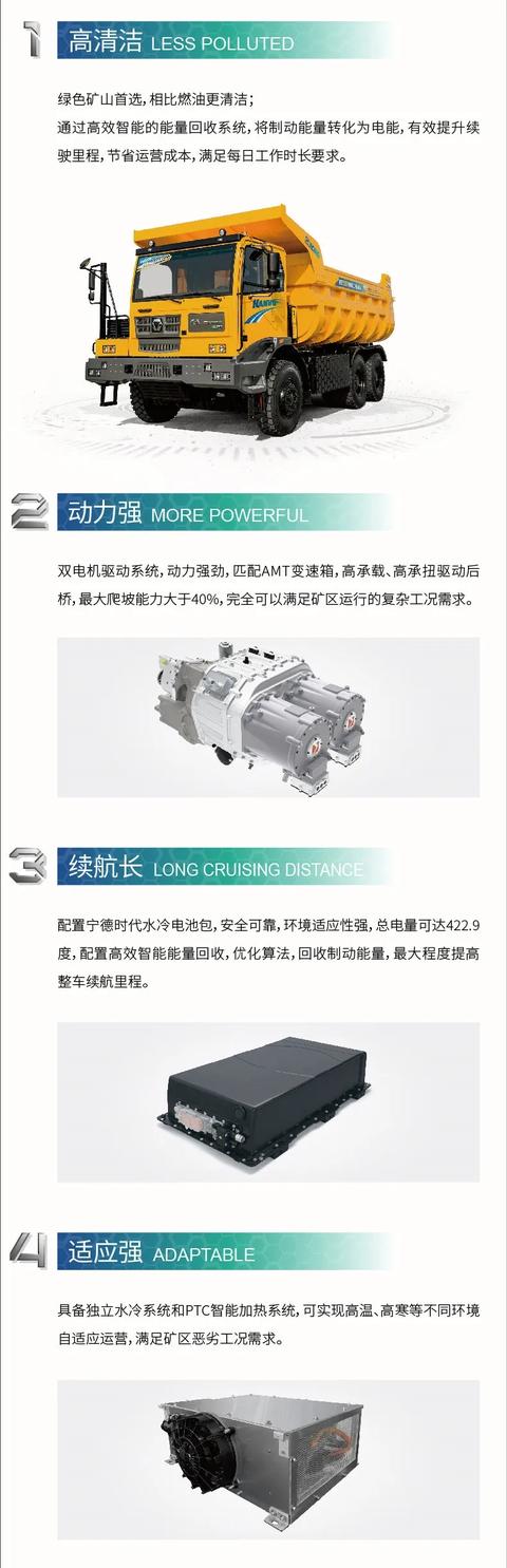 徐工纯电动90吨工程运输车专注绿色矿山构建