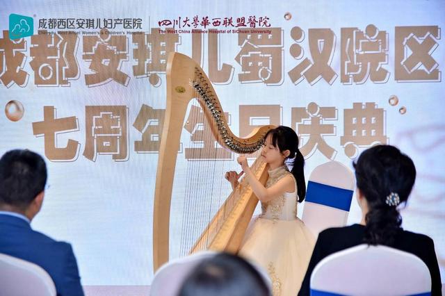 妇产医院|小天使曼妙琴音 迎来成都安琪儿妇产医院蜀汉院区七周年