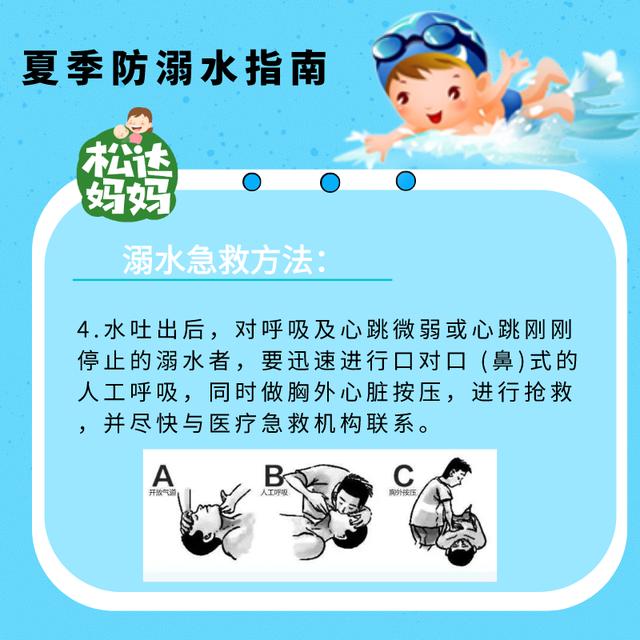 你的育儿经|又2个孩子溺水身亡,这些夏季防溺水知识,家长一定要知晓