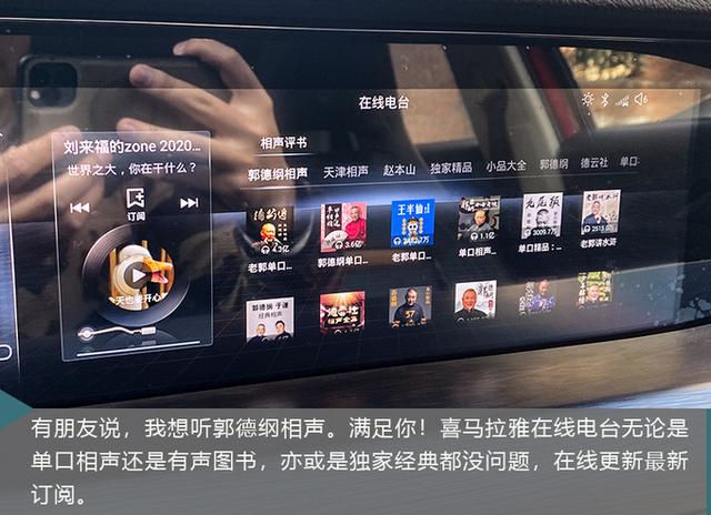 能互动够体贴才是真智能 奔腾D-Life 5.0车机系统体验