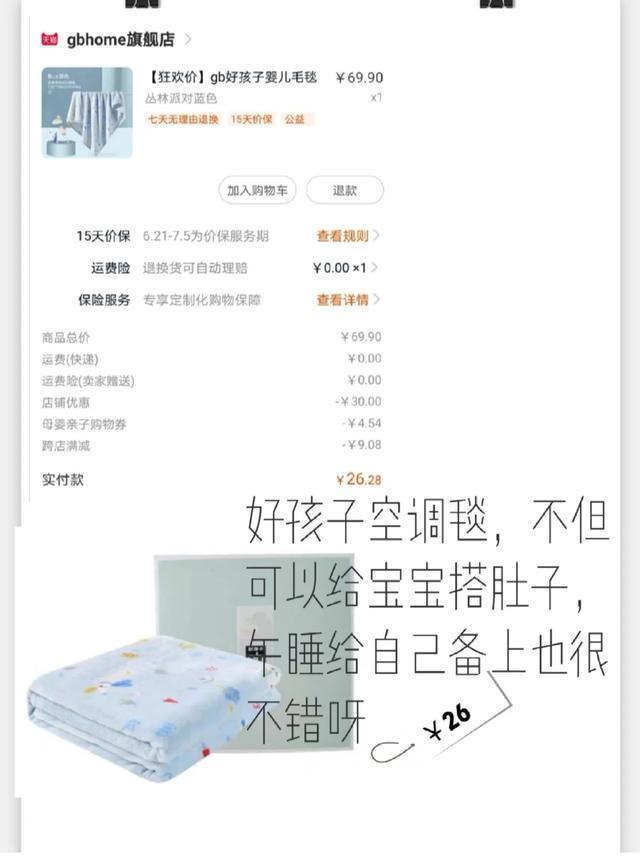 亲情家族|我的超值母婴购物清单