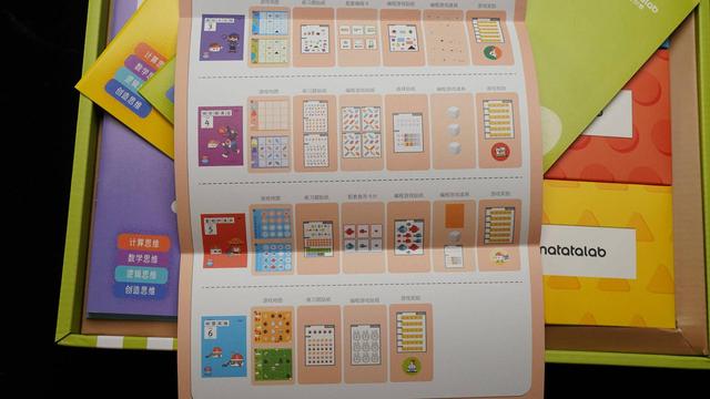 编程如此有趣 - Matatalab 玛塔创想儿童编程机器人