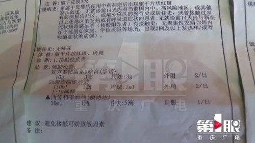 一岁婴孩洗药浴后患接触性皮炎 后背长疙瘩药浴店称在“排毒”