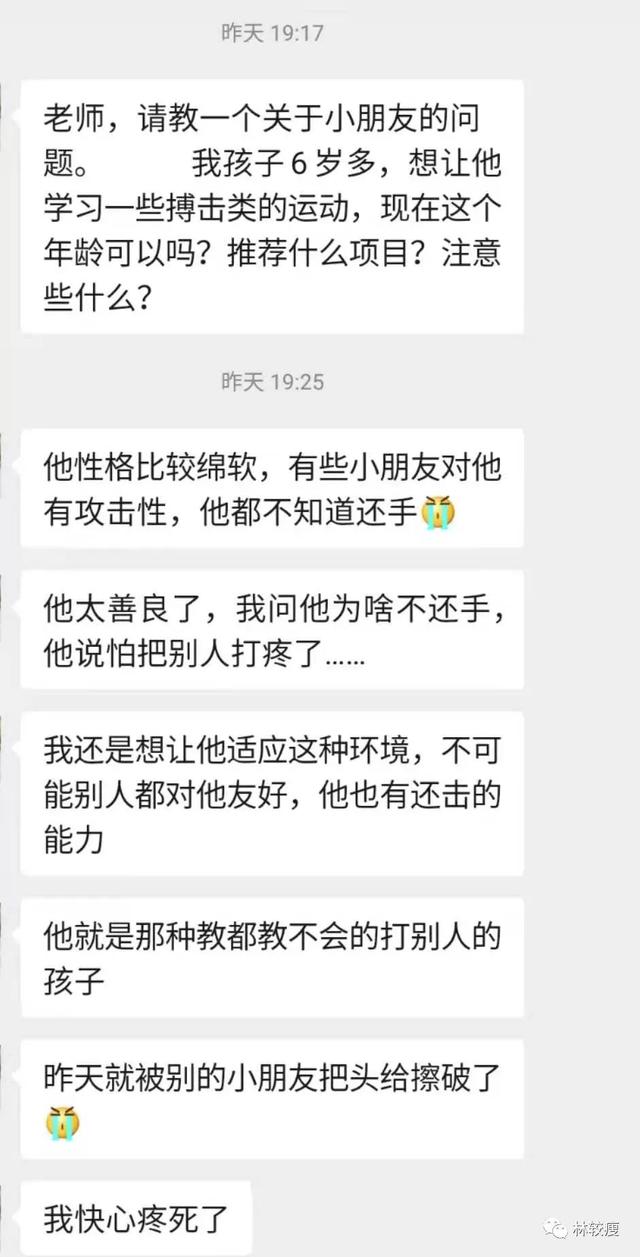 孩子被欺负，比教他还手，这才是最重要的