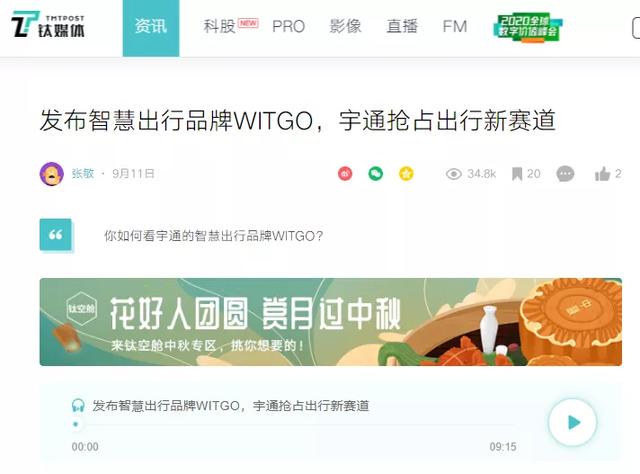 CCTV两次报道、1500多家媒体关注宇通5G智慧出行