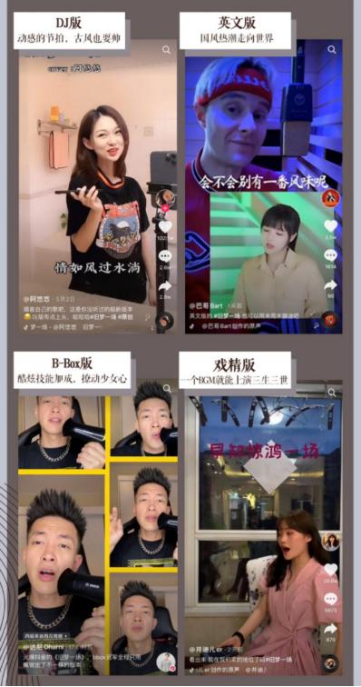 《旧梦一场》刷屏,打造短视频人气BGM|东北网