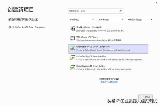 Robotstudio软件二次开发：基于C#语言的Smart组件开发基础