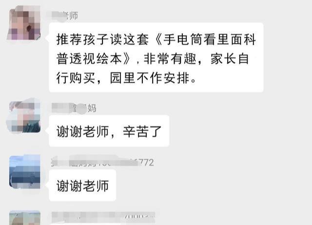 #你的育儿经#黄磊女儿同款绘本火了!手电筒“照出”世界,“照亮”孩子好奇心