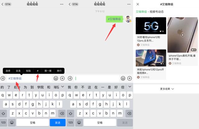 微信 7.0.18 又上线新功能，iOS 14.3 被攻破