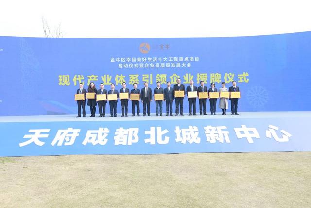 企业|成都金牛发布幸福美好生活十大工程百个项目 老城北高品质生活这样打造
