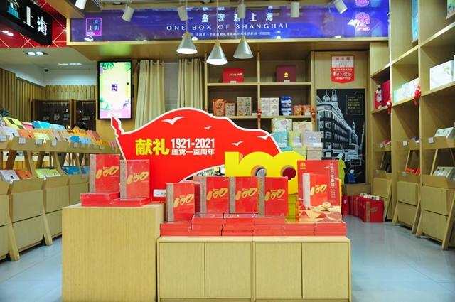 食品|老字号食品店“跨界”文创领域 第一食品联手海上文创推出“奋进100”上海特色伴手礼