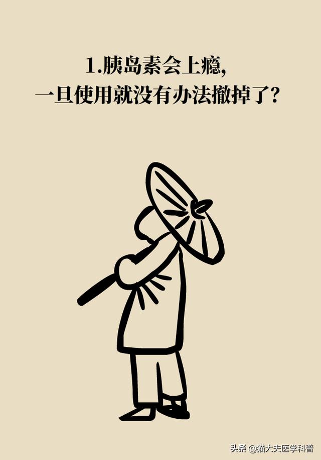 胰岛素比口服降糖药副作用大吗？这一篇解释得太走心了