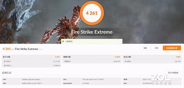 便携小钢炮 神舟战神S7-2021S7抢鲜体验