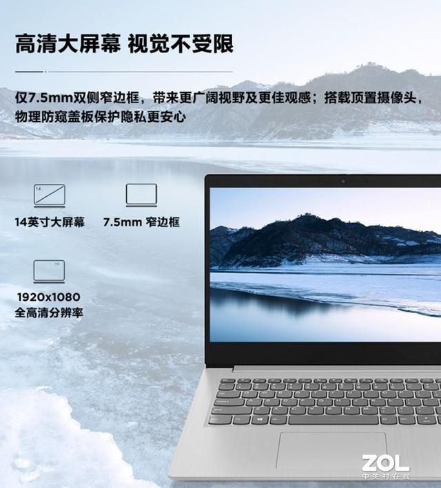 联想IdeaPad14s 2020款为何是国民好本